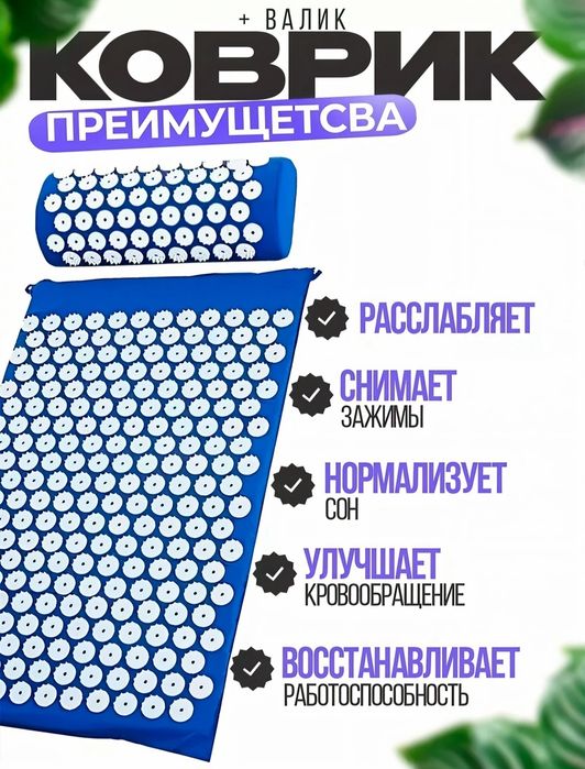 Массажер для тела акупунктурный массажный коврик аппликатор кузнецова