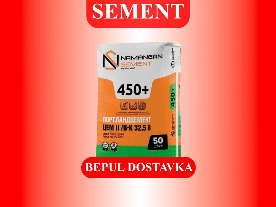 Цемент | sement | cement | с бесплатной доставкой ЦП-155