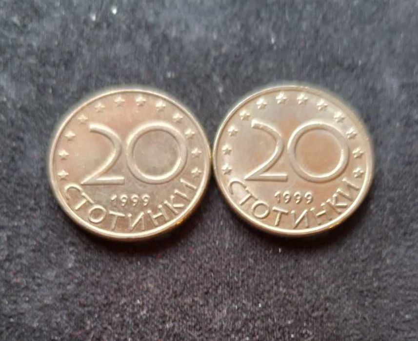 Монета 20 стотинки 1999 година дефектни