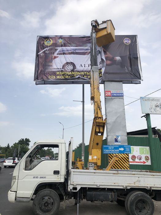 Услуги автовышка