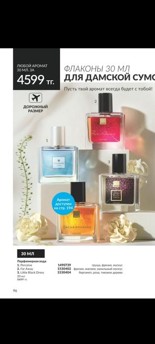 Продам новый парфюм 30+10мл