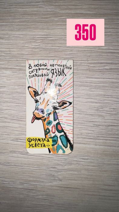 Магнитные закладки