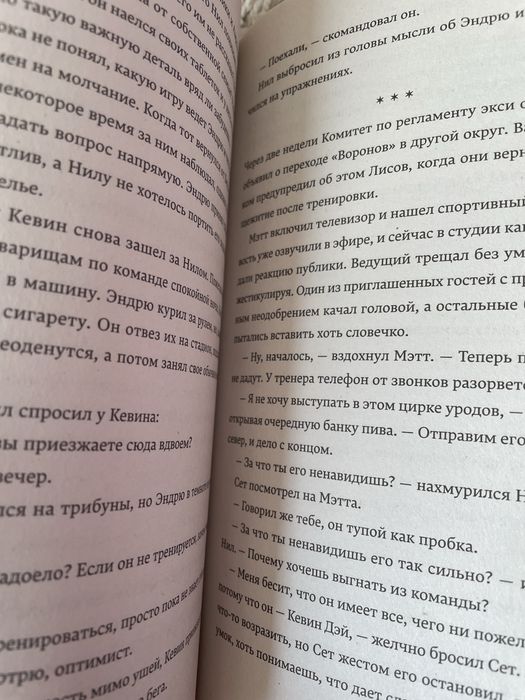 Лисья нора книга