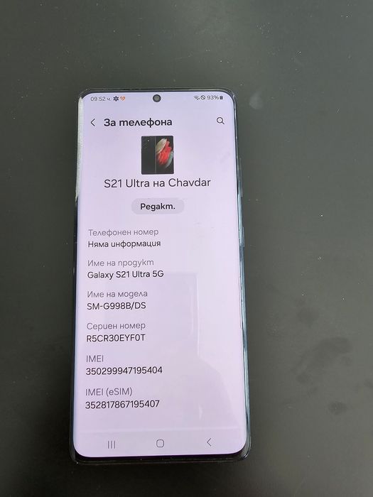 Samsung Galaxy s 21 Ultra