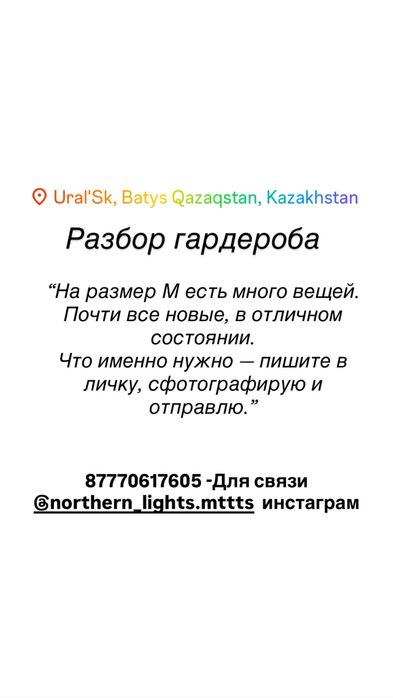 Разбор гардероба. Продаю вещи