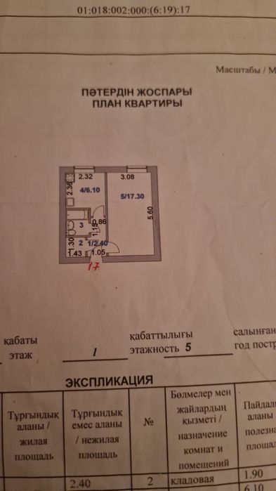 Продам квартиру!