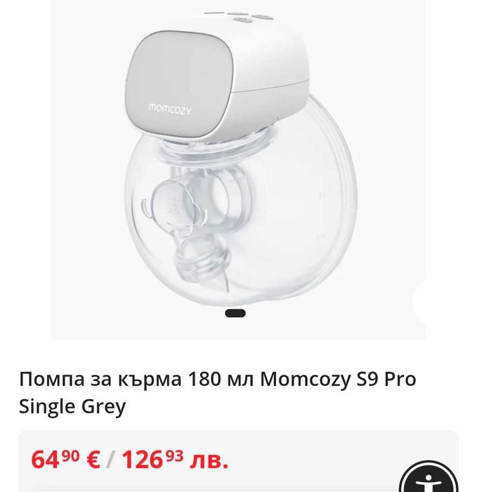 Електрическа помпа за кърма Momcozy S9Pro