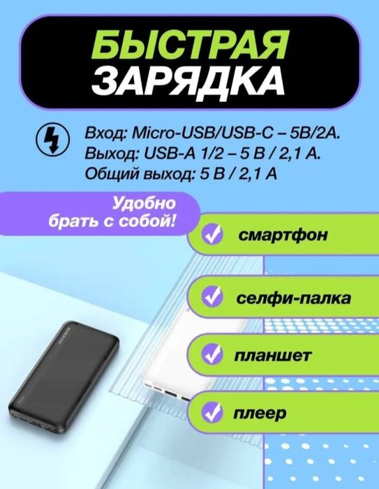 Пауэрбанк, оригинал. Качество ЛЮКС. .