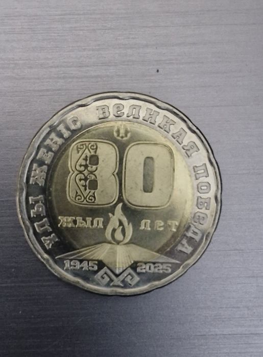 Продам монету номиналом 200 тенге