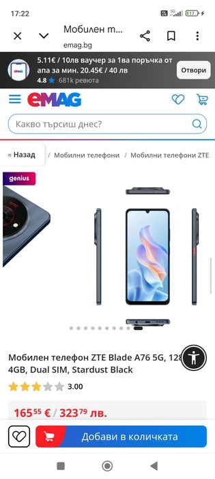 Продавам смартфон zte blade a 76 4 ram 128 gb
