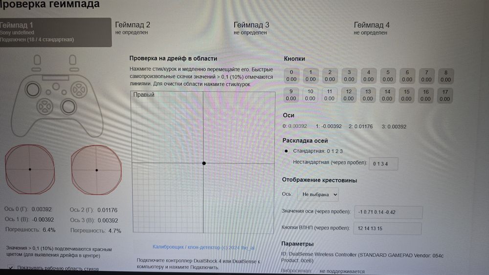 Продам/обменяю  Sony DualSense