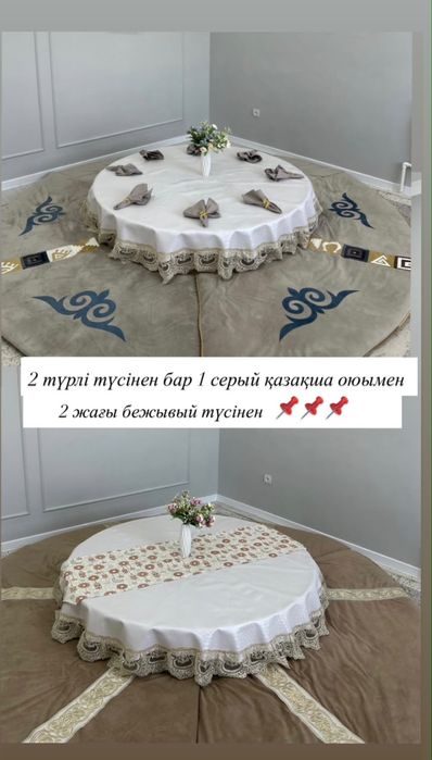 Жер стол бизнесі сатылады