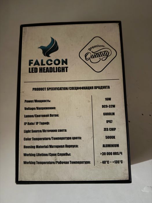 Лед туманник фары