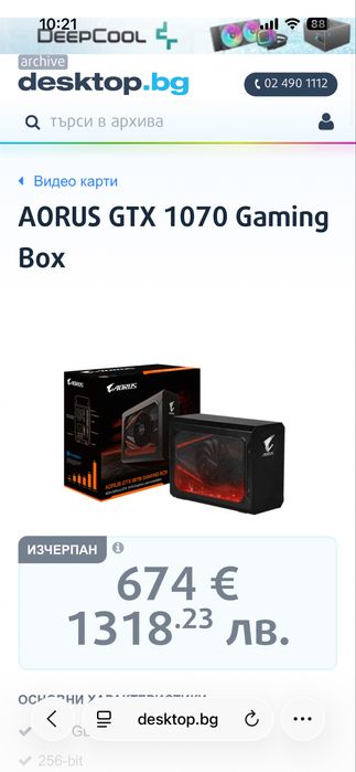 AORUS GTX 1070 GAMING BOX без видеокарта