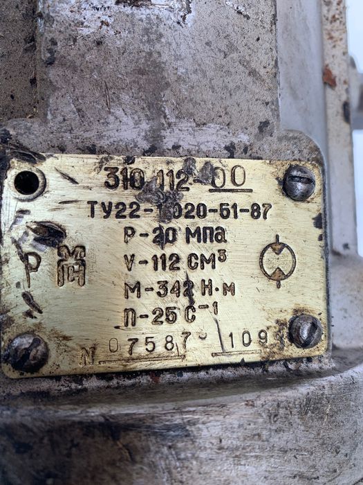 Гидромотор 310.112