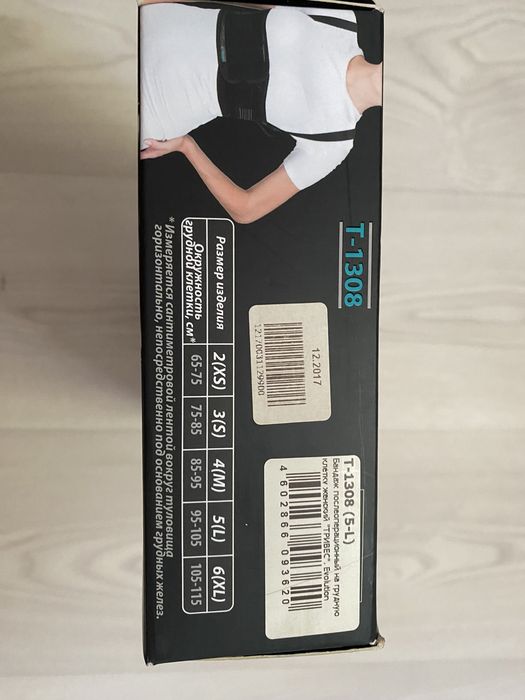 Продам бандаж