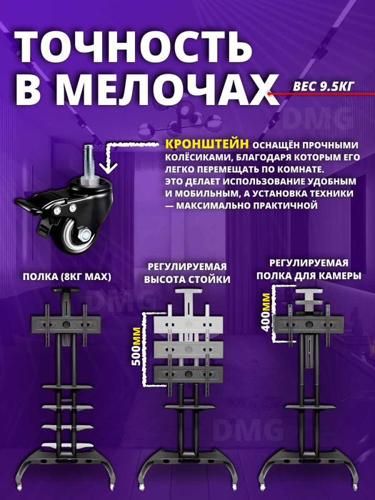 Стойка для телевизора 32"-75" Modesto 1700