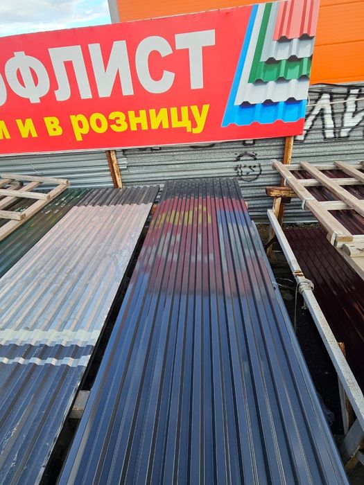 Профлист оптом в розницу