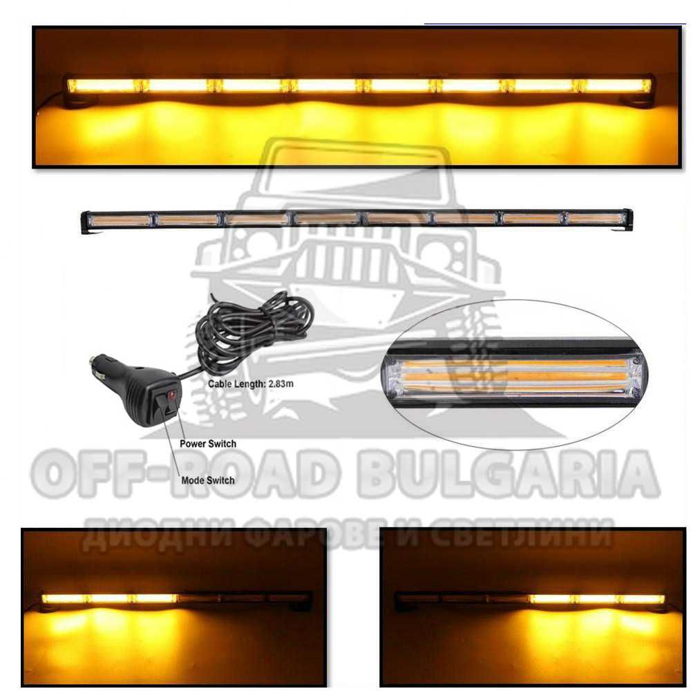 120 cm Аварийна лампа LED 12/24V с режими жълта сигнална лампа маяк гр ...