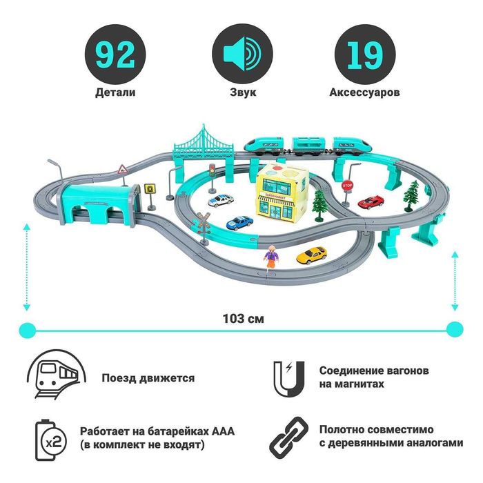 Дорога - конструктор 92 детали. Подарок мальчику.