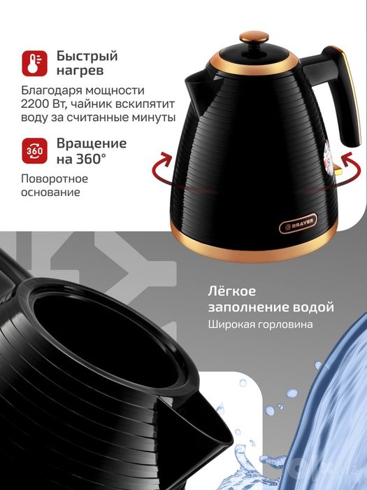 Чайник электрический BRAYER BR1056, 2200 Вт, 1,7 л, STRIX