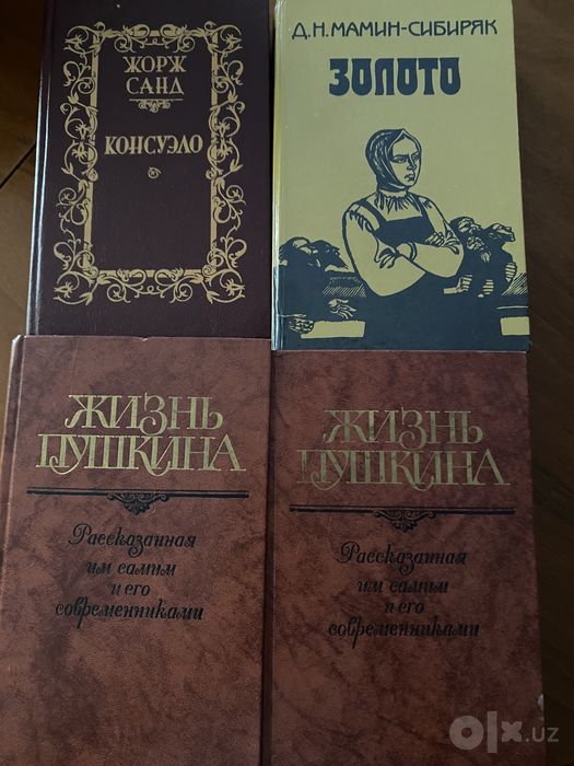 Книги хорошие на продажу качество