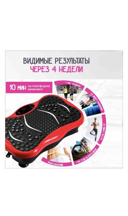 Виброплатформа горизонтальная