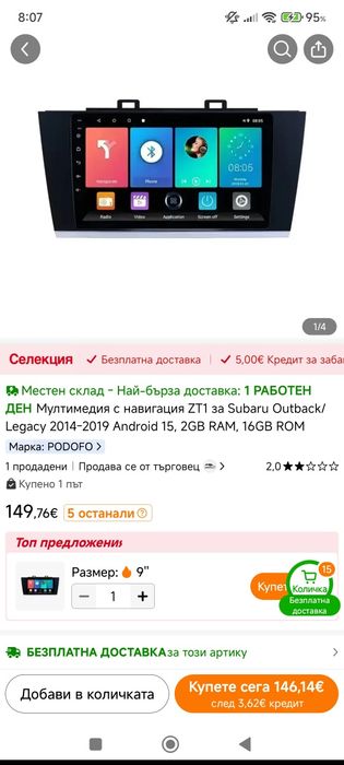 Мултимедия за Субару (Subaru)