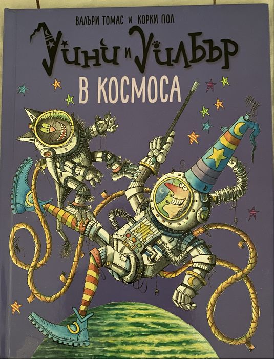 Детски книги в отлично състояние