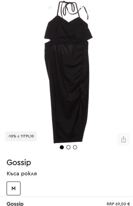 Дамска рокля по тялото