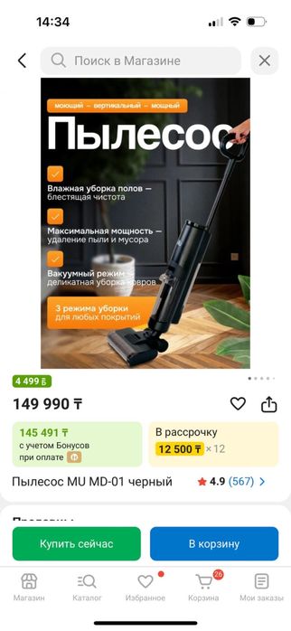 Продам моющий пылесос фирмы MU