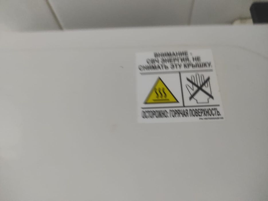 Микроволновная печь