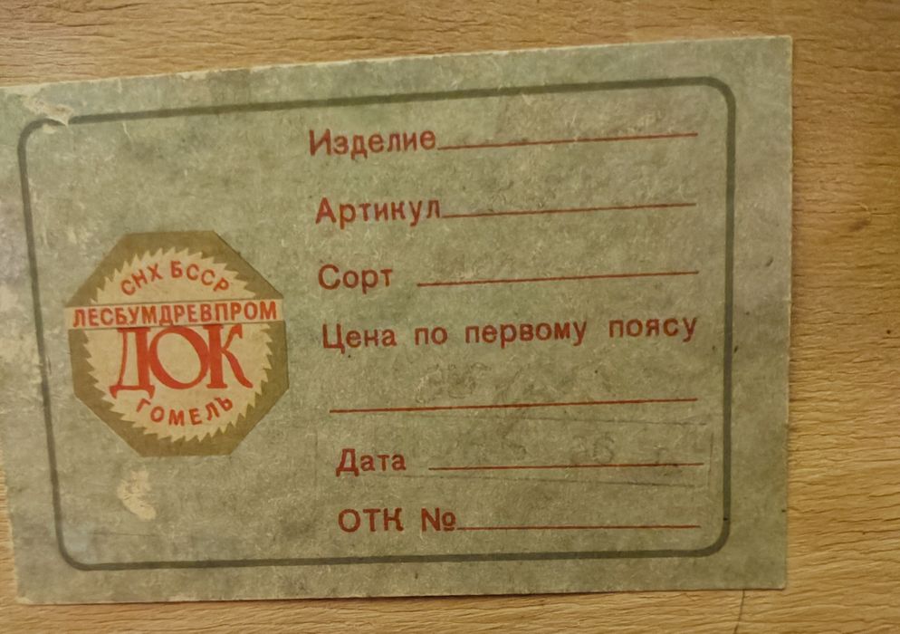 Продам трюмо советское с зеркалом