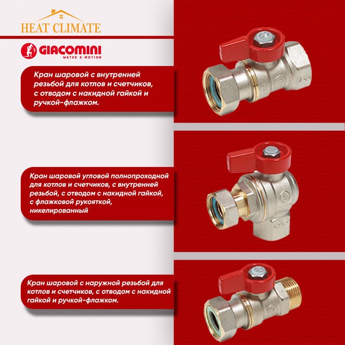 Итальянские трубы и фитинги GIACOMINI