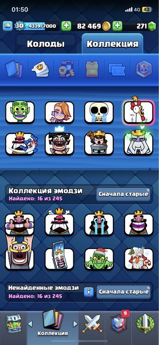 Продам клеш рояль акк