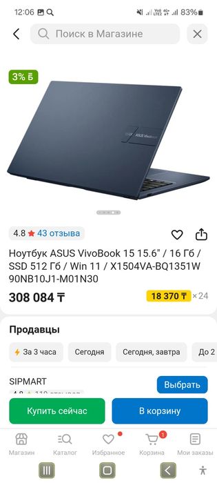 Продам ноудбук новый