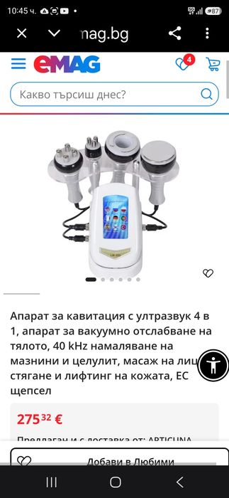 Уред за антицеолитен масаж кавитация