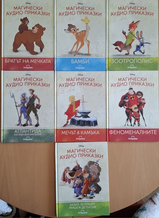 Магически  книжки DeAgostini Disney