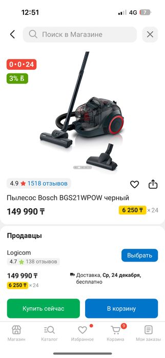 2 пылесоса за одну цену