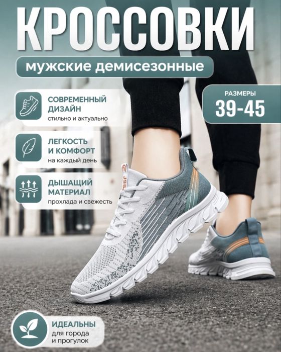 Кроссовка /Erkaklar krossovkalari, 40-45 poyabzal,