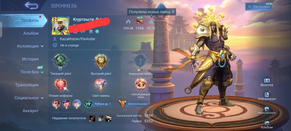 Аккаунт Mobile Legends