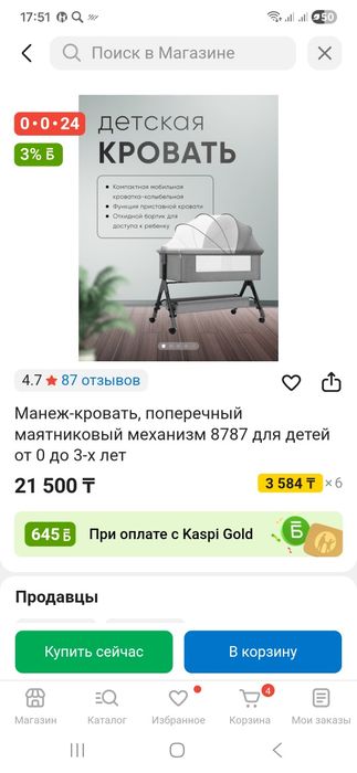 Детская кроватка