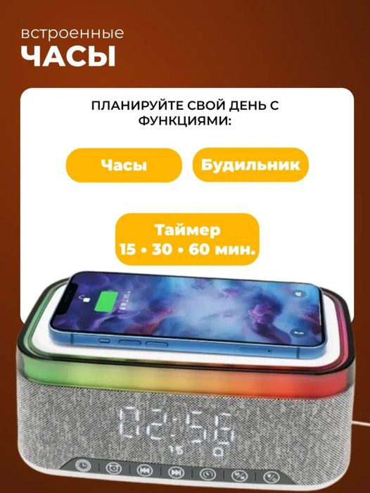 Колонка с bluеtооth и беспроводной зарядкой -многофункциональный