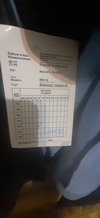 продам недорого военную форму