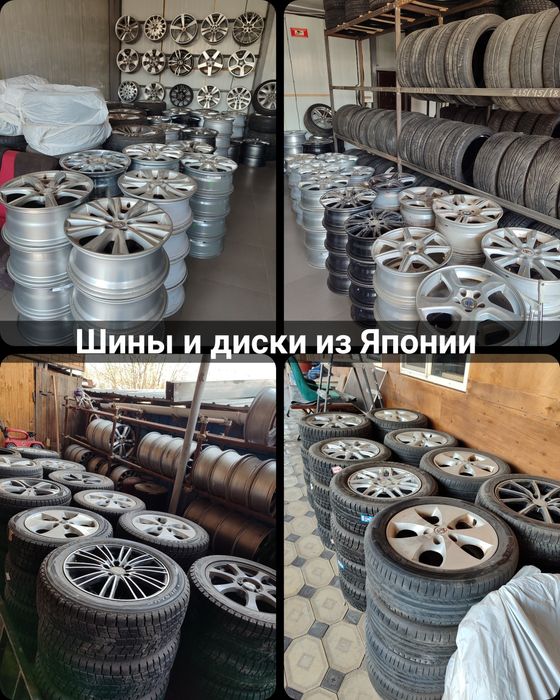 Шины и диски из Японии