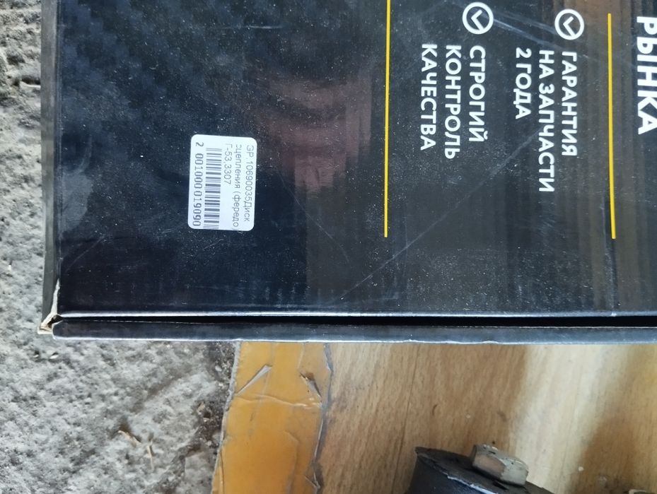 Продам не дорого