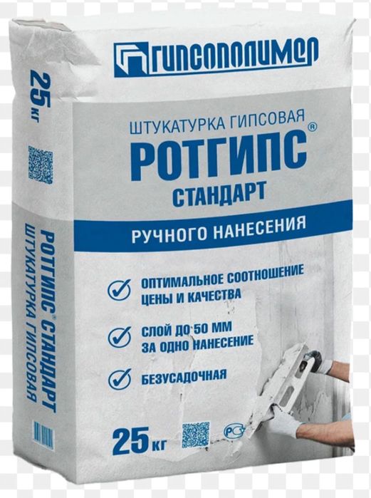 Ротгипс, Ротбанд, Грендер По Оптовым Ценам