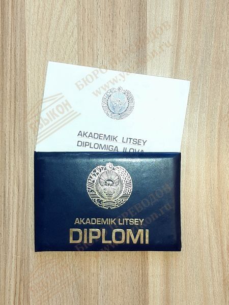 Нотариальный перевод личных документов и любой тематики