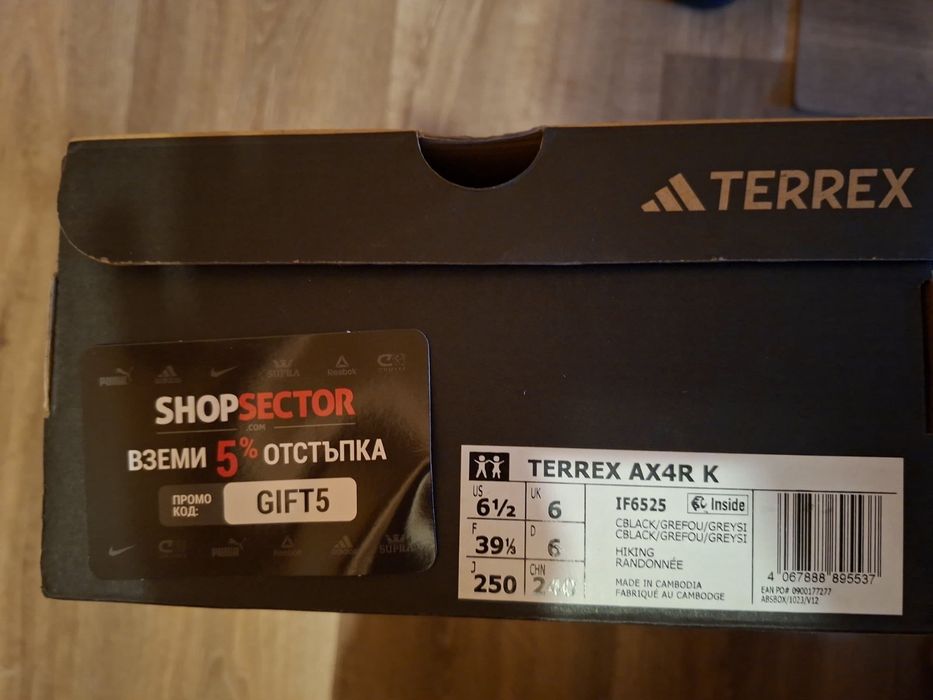 Нови дамски маратонки Адидас Терекс