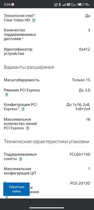 Процессор для пк